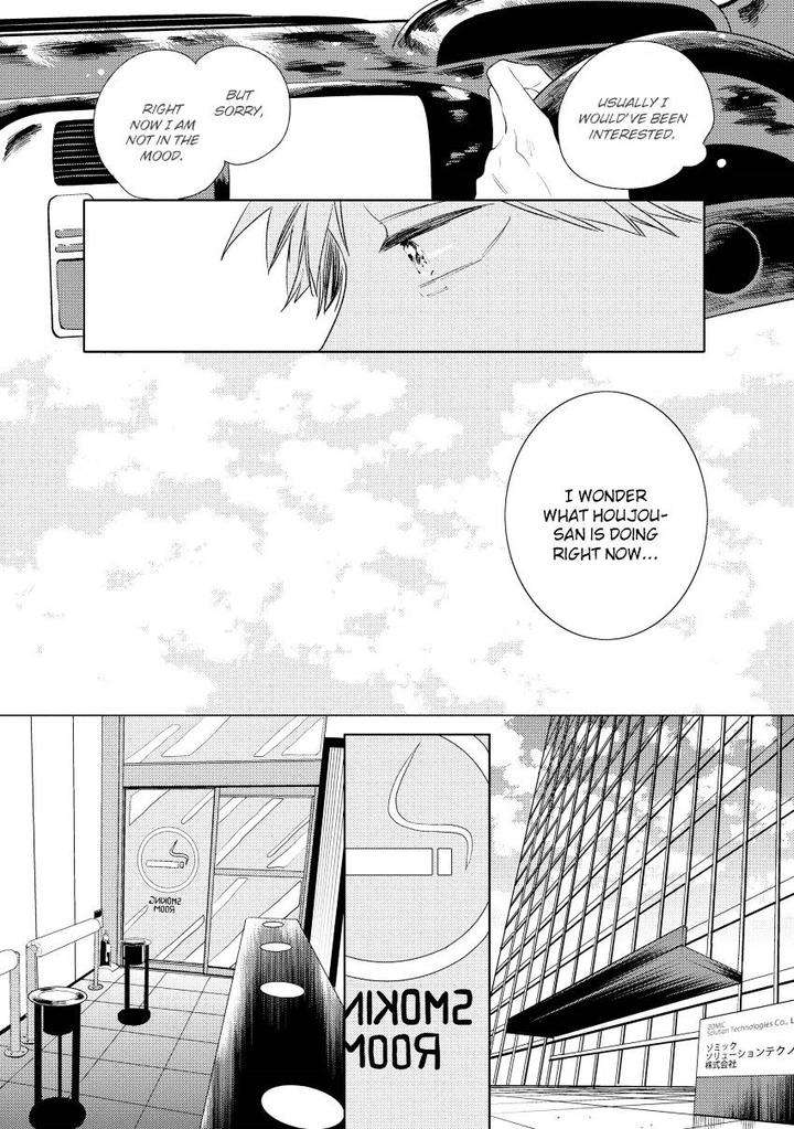 12-Cigarette-By-Kayama-Aori-Eng page 7