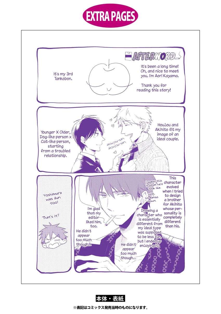 12-Cigarette-By-Kayama-Aori-Eng page 8