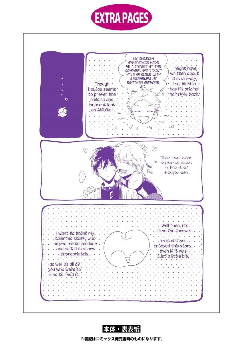 12-Cigarette-By-Kayama-Aori-Eng page 9