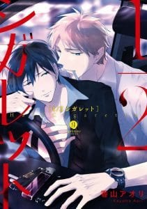 Original BL manga "12-Cigarette-By-Kayama-Aori-Eng" cover image