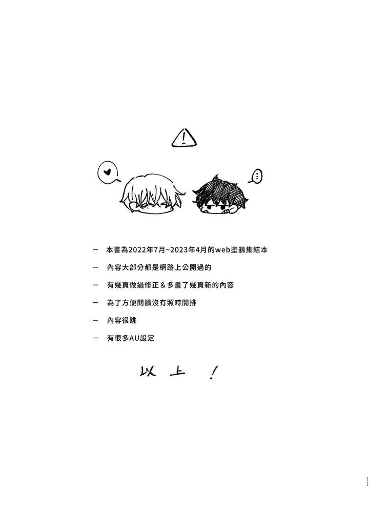 16647-By-Kawa-Chn page 9