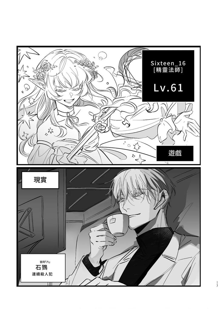 16647-By-Kawa-Chn page 11