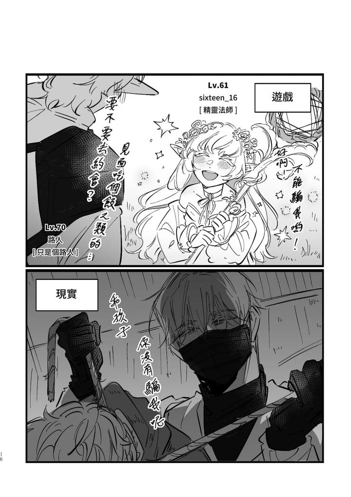 16647-By-Kawa-Chn page 14