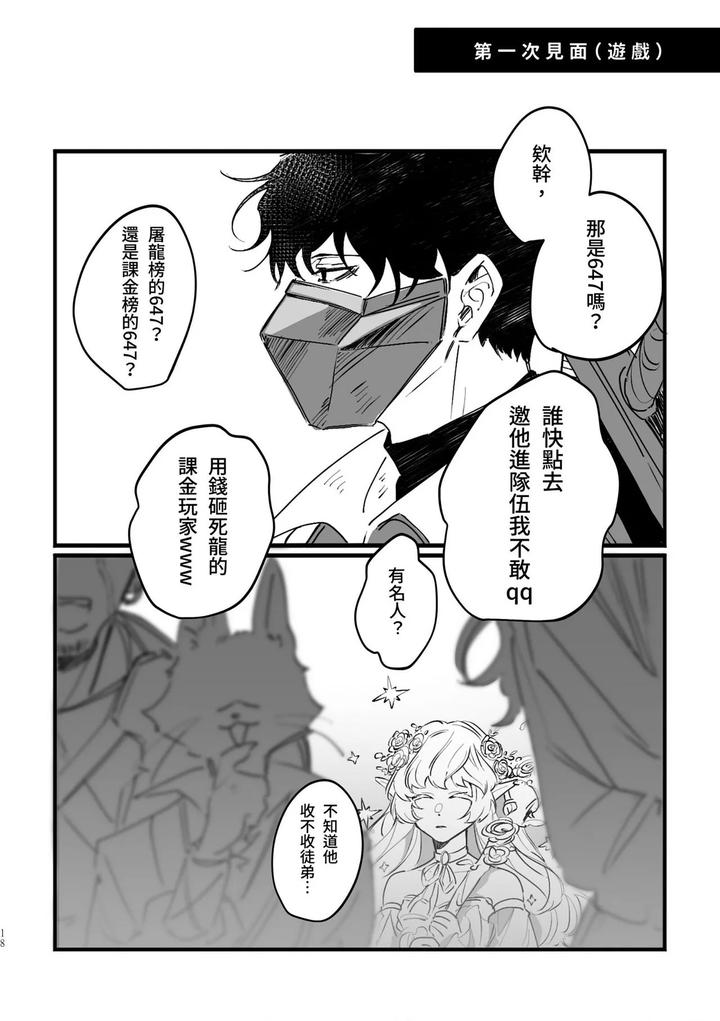 16647-By-Kawa-Chn page 16