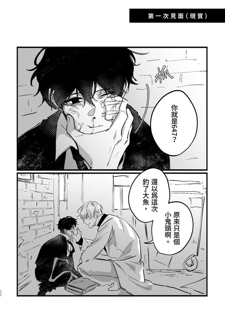 16647-By-Kawa-Chn page 20