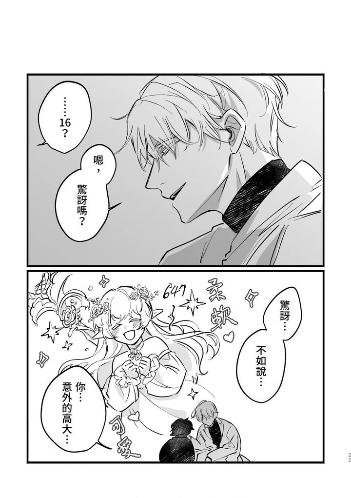 16647-By-Kawa-Chn page 21