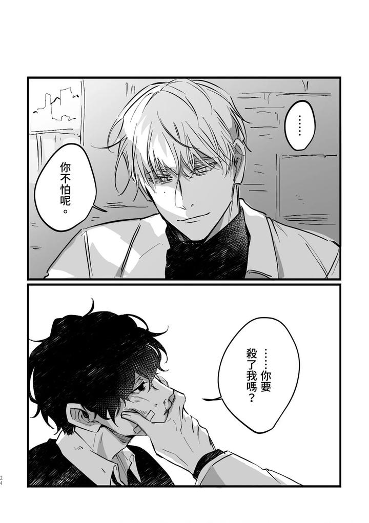 16647-By-Kawa-Chn page 22