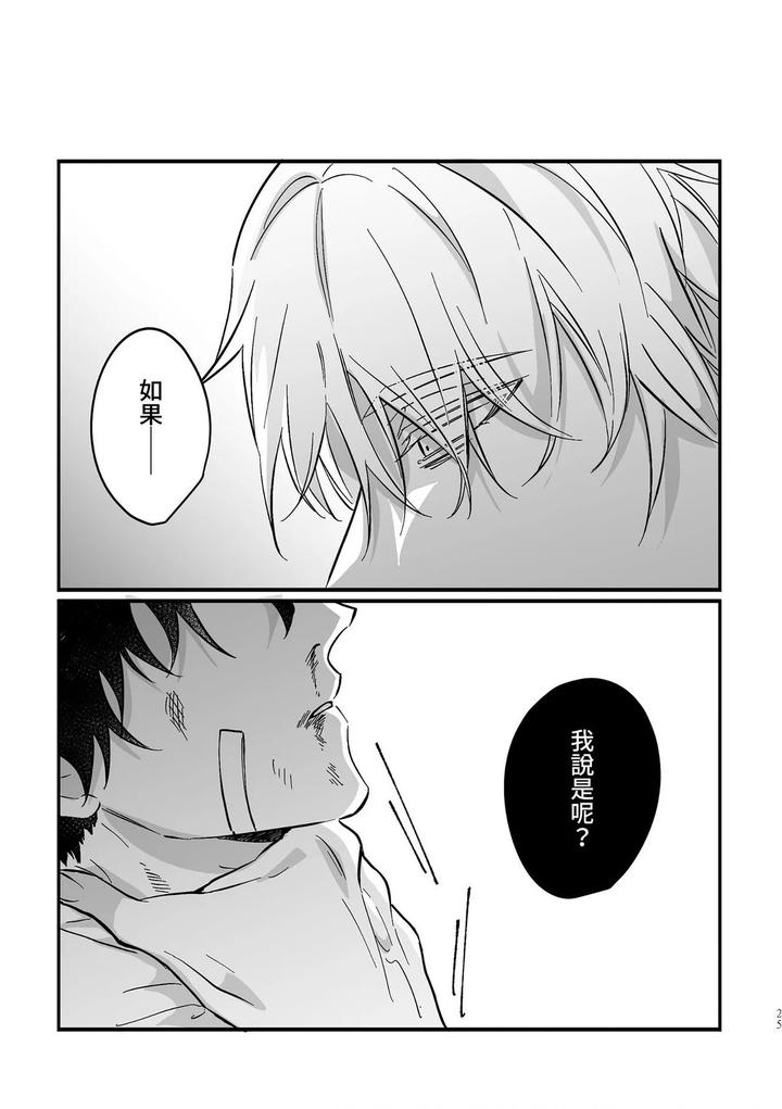 16647-By-Kawa-Chn page 23