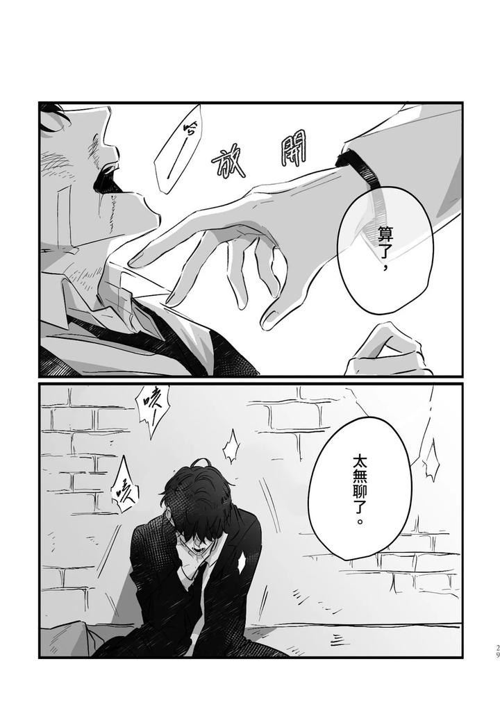 16647-By-Kawa-Chn page 27