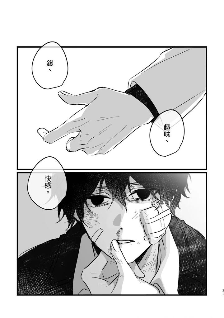 16647-By-Kawa-Chn page 29