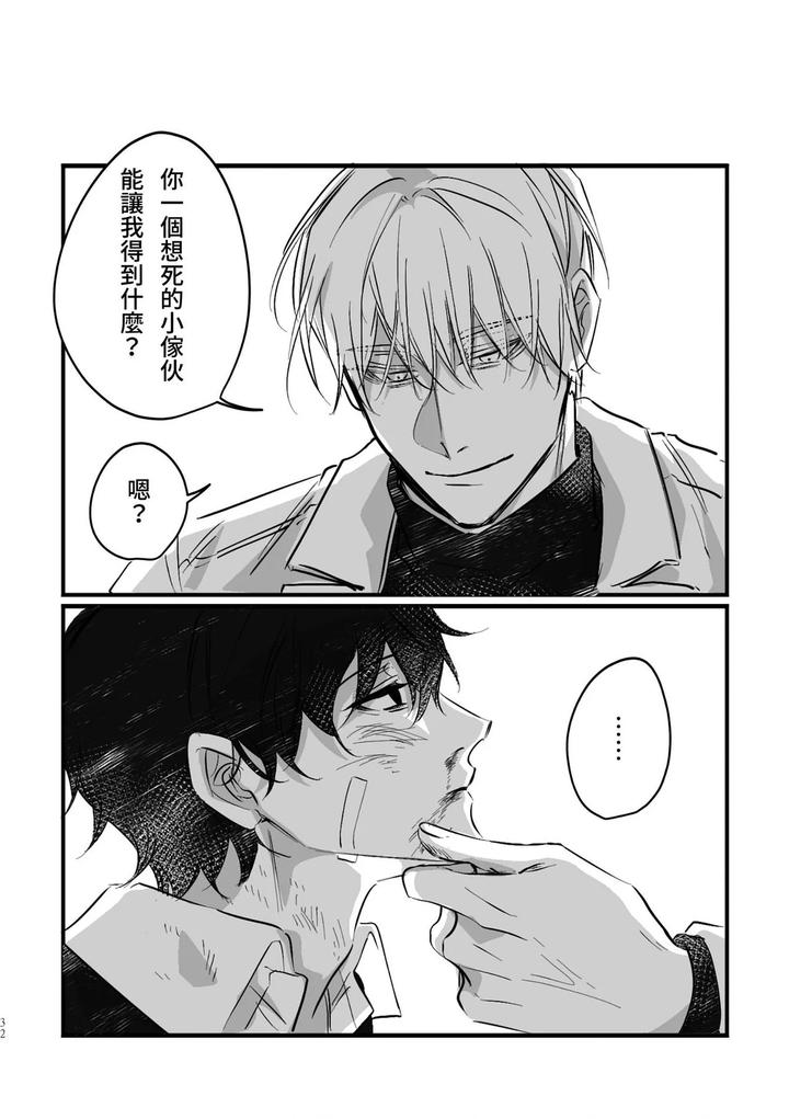 16647-By-Kawa-Chn page 30