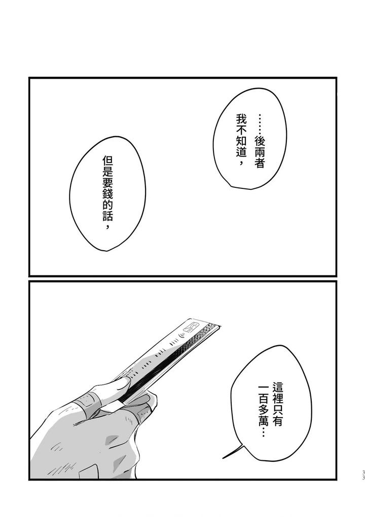 16647-By-Kawa-Chn page 31