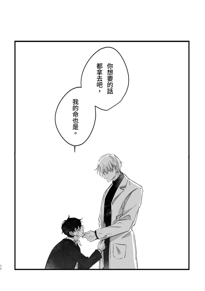 16647-By-Kawa-Chn page 32