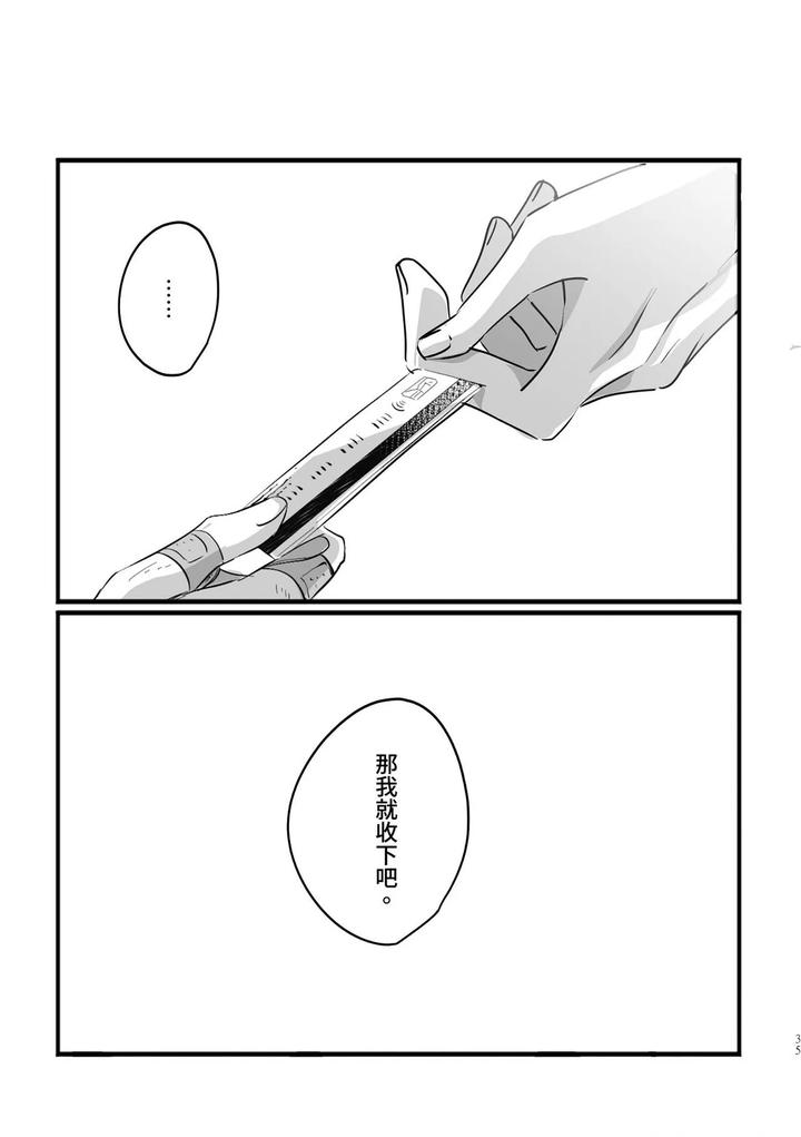 16647-By-Kawa-Chn page 33