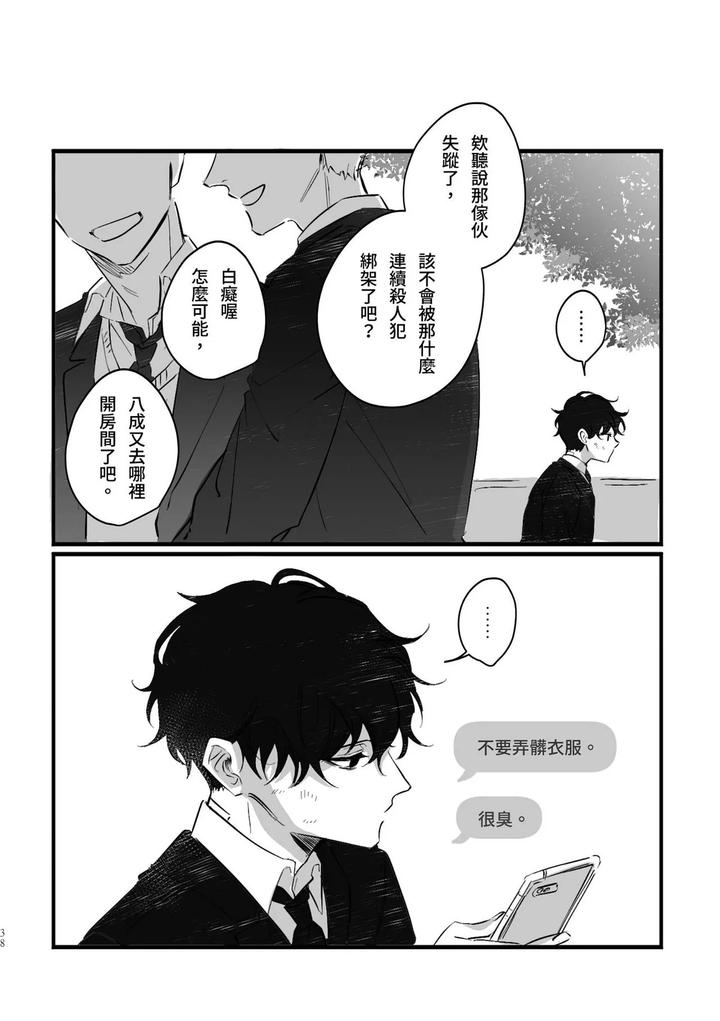 16647-By-Kawa-Chn page 36