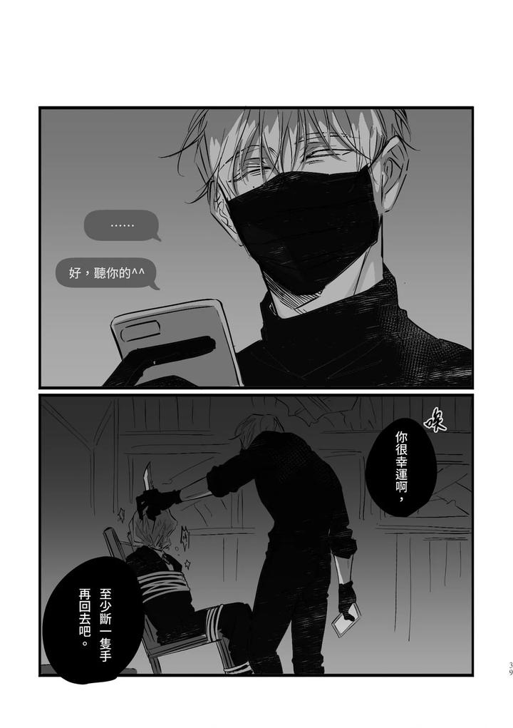 16647-By-Kawa-Chn page 37