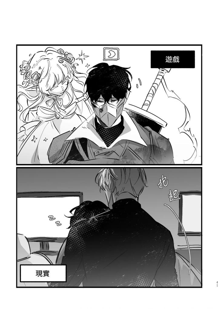 16647-By-Kawa-Chn page 39