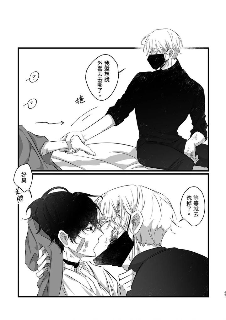 16647-By-Kawa-Chn page 45
