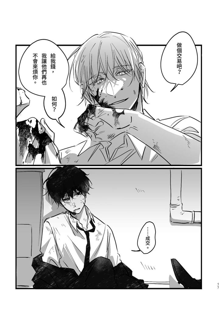 16647-By-Kawa-Chn page 53
