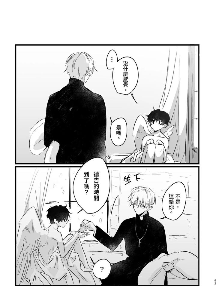 16647-By-Kawa-Chn page 61