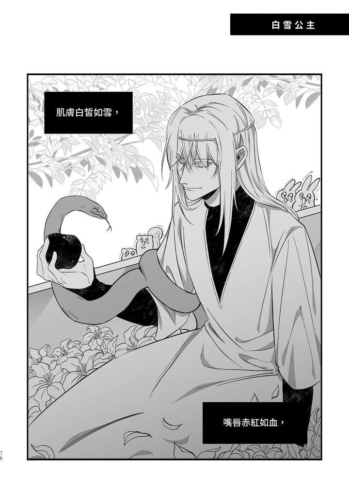 16647-By-Kawa-Chn page 74