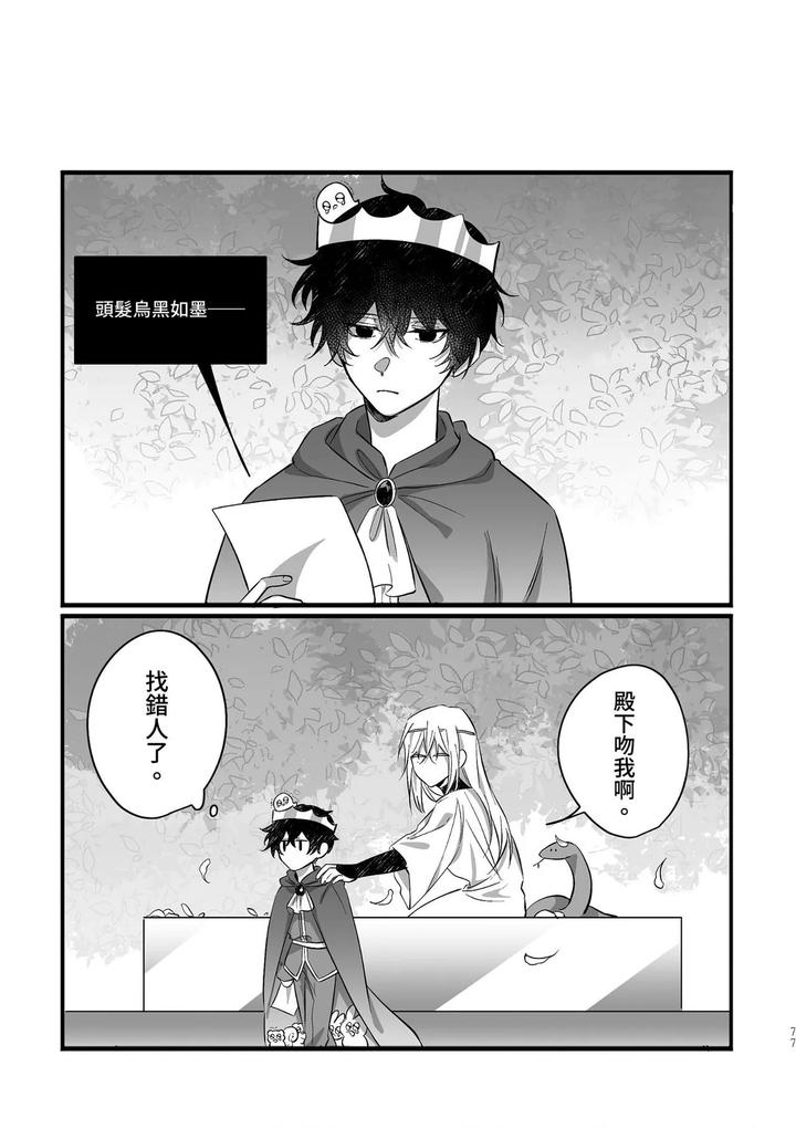 16647-By-Kawa-Chn page 75