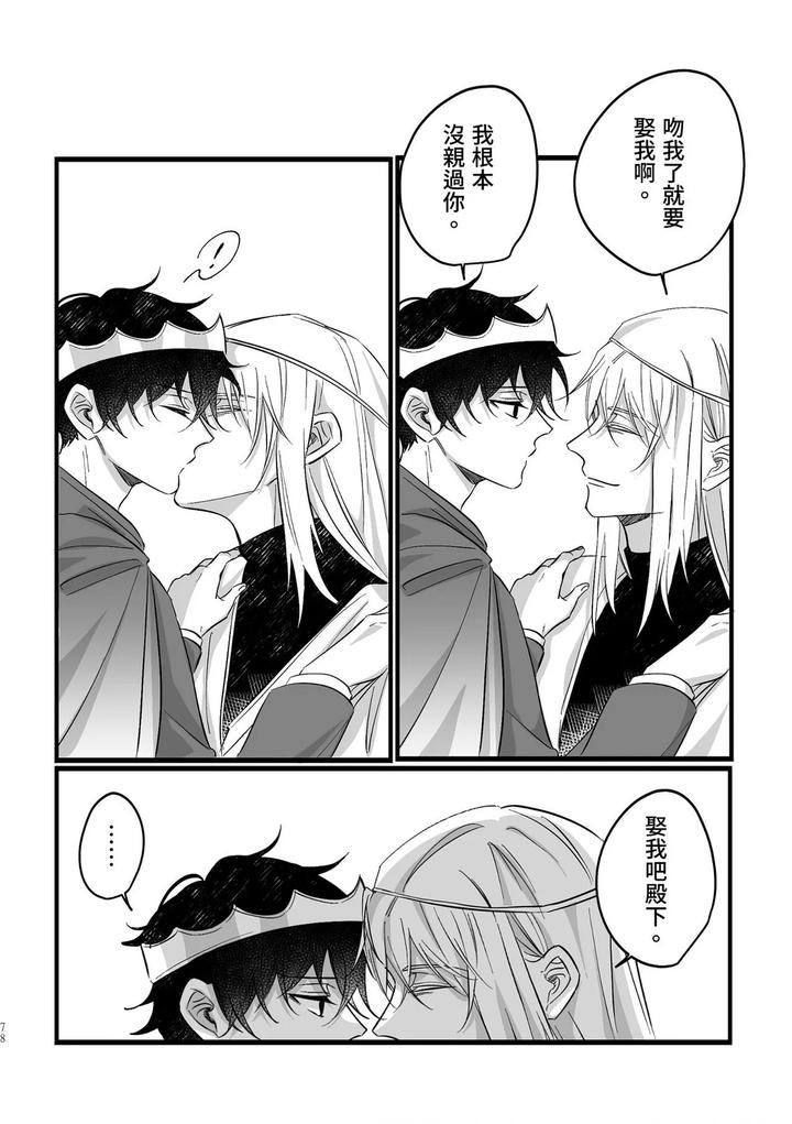 16647-By-Kawa-Chn page 76