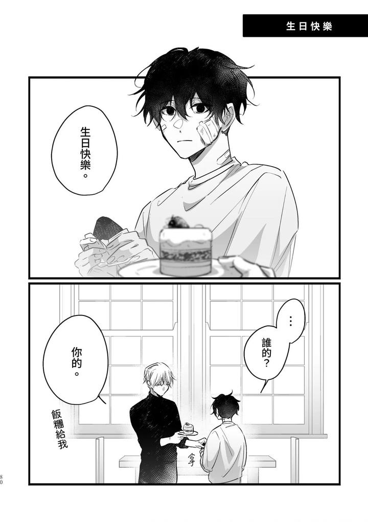 16647-By-Kawa-Chn page 78