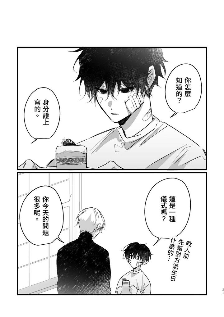 16647-By-Kawa-Chn page 79