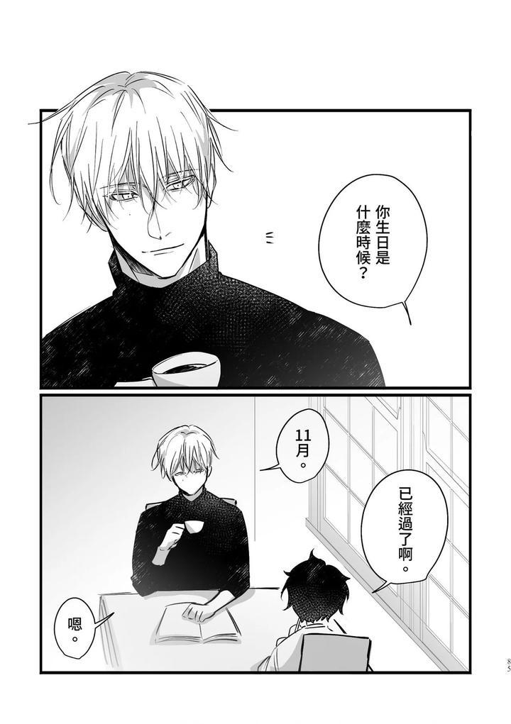16647-By-Kawa-Chn page 83
