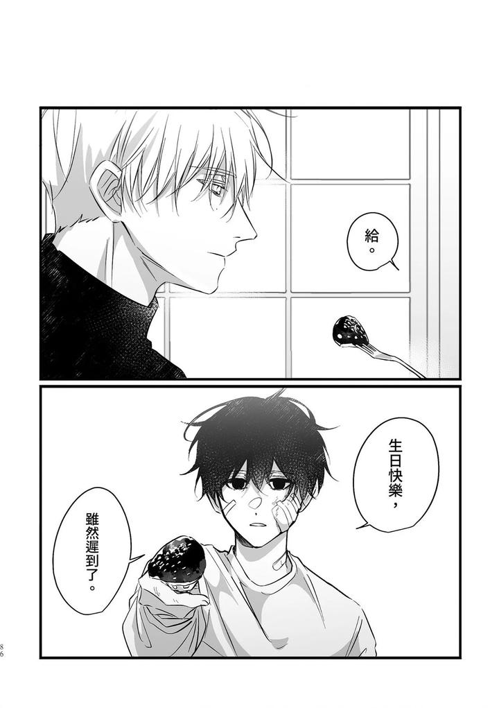 16647-By-Kawa-Chn page 84