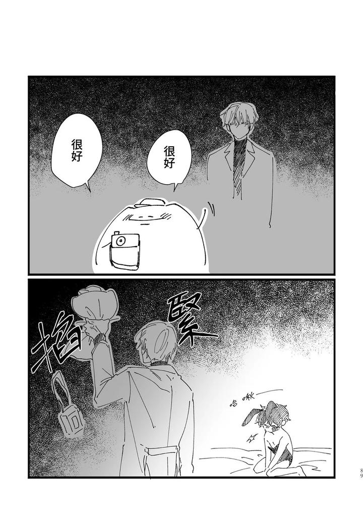 16647-By-Kawa-Chn page 87