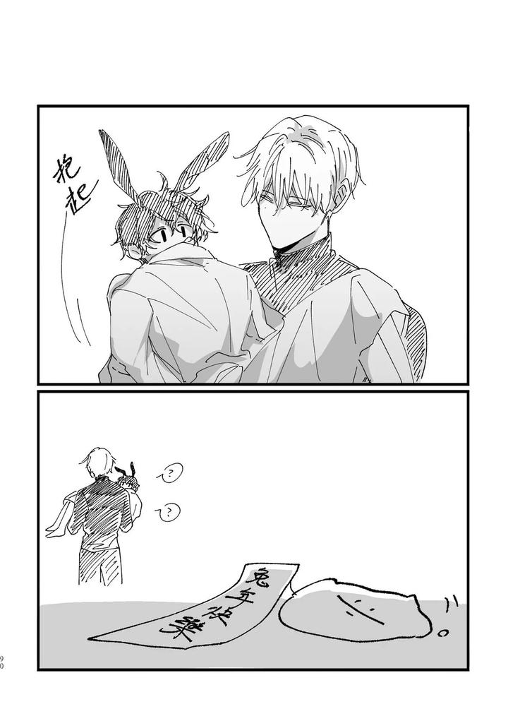 16647-By-Kawa-Chn page 88