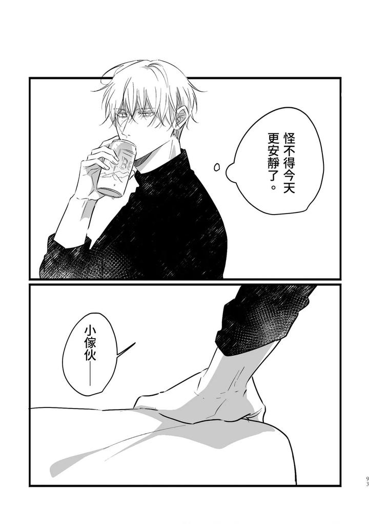 16647-By-Kawa-Chn page 91