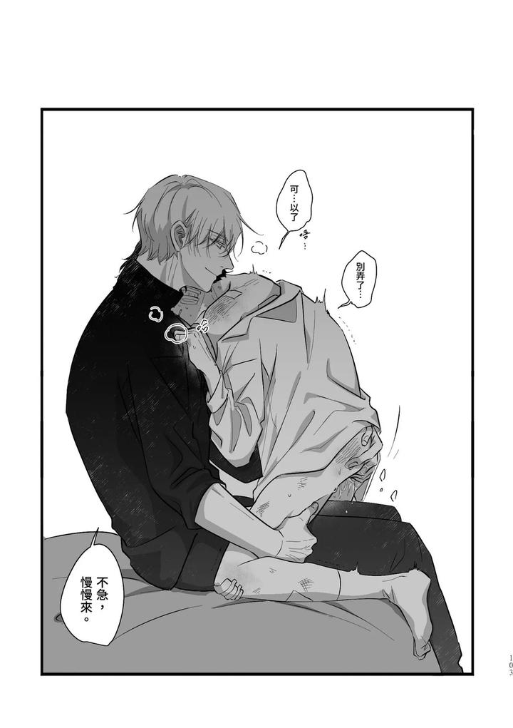 16647-By-Kawa-Chn page 101