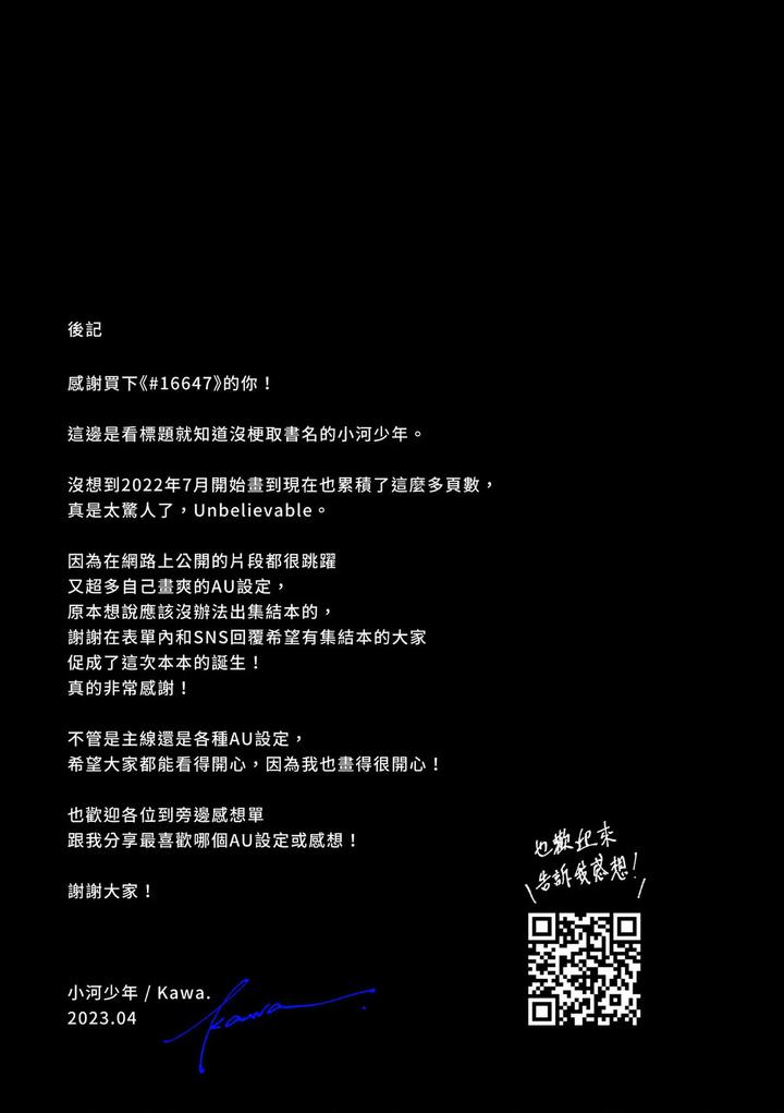 16647-By-Kawa-Chn page 107
