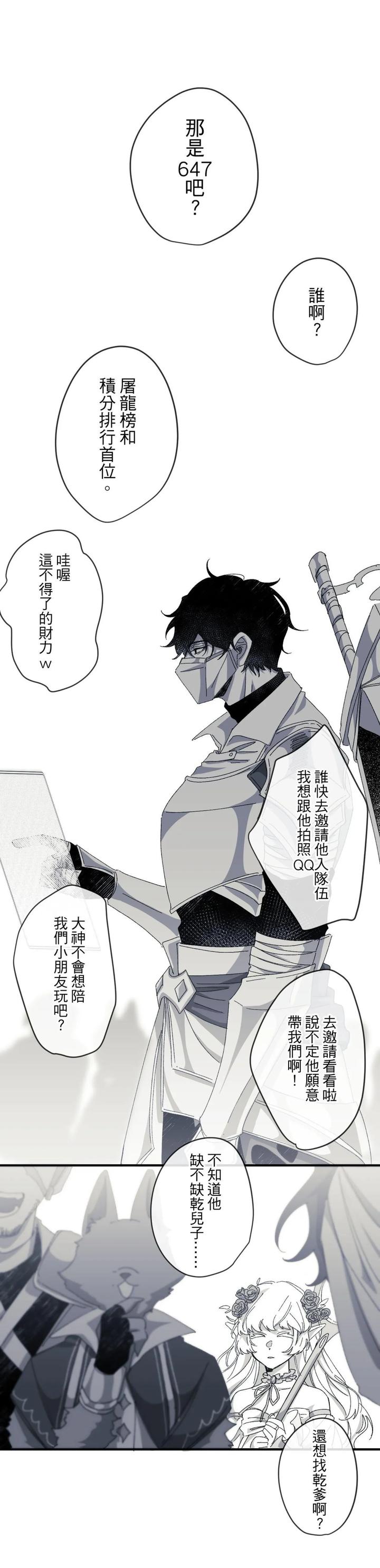16X647-By-Kawa-Chn page 23