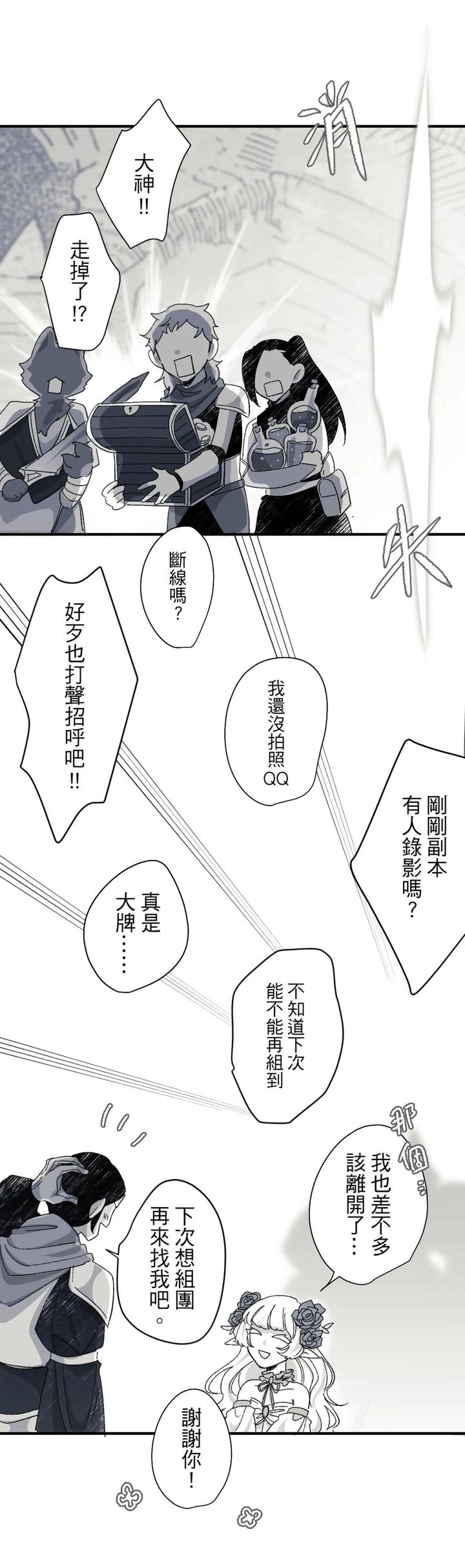 16X647-By-Kawa-Chn page 50