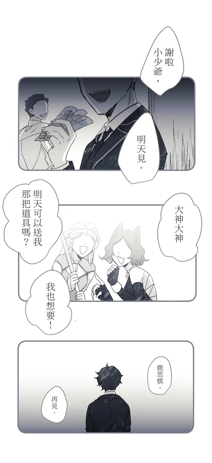 16X647-By-Kawa-Chn page 117