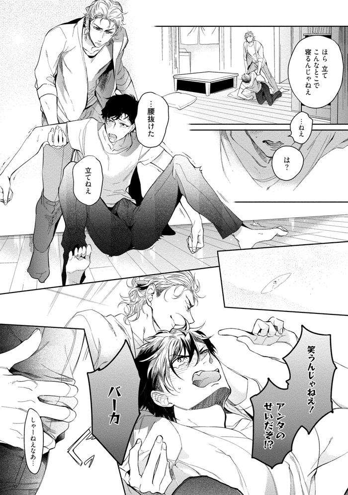 19-Sai-No-Porn-Endeavor-By-Soutome-Emu-Jp page 22