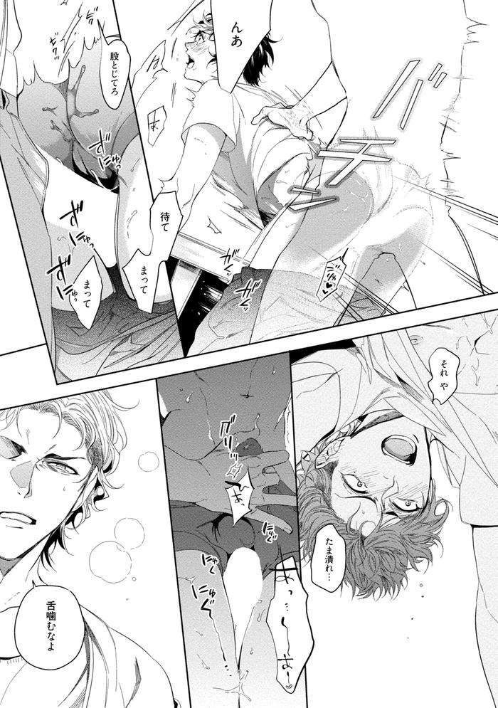 19-Sai-No-Porn-Endeavor-By-Soutome-Emu-Jp page 27