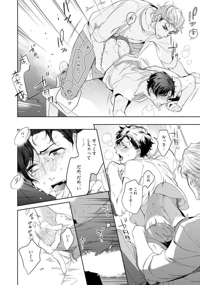 19-Sai-No-Porn-Endeavor-By-Soutome-Emu-Jp page 28
