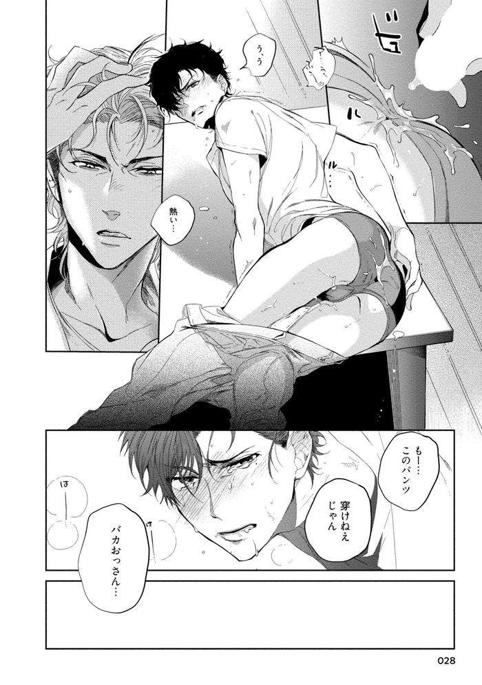 19-Sai-No-Porn-Endeavor-By-Soutome-Emu-Jp page 30