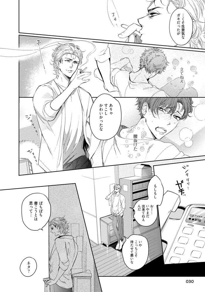 19-Sai-No-Porn-Endeavor-By-Soutome-Emu-Jp page 32