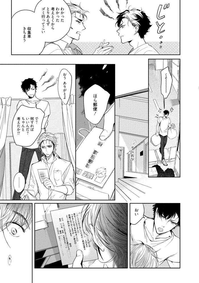 19-Sai-No-Porn-Endeavor-By-Soutome-Emu-Jp page 41