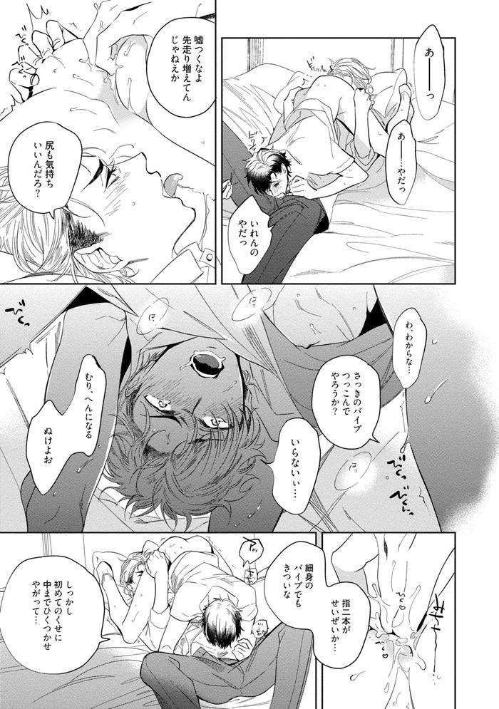 19-Sai-No-Porn-Endeavor-By-Soutome-Emu-Jp page 55