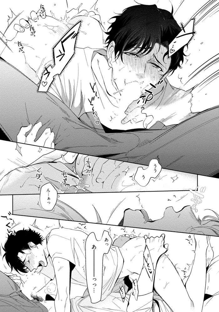 19-Sai-No-Porn-Endeavor-By-Soutome-Emu-Jp page 57