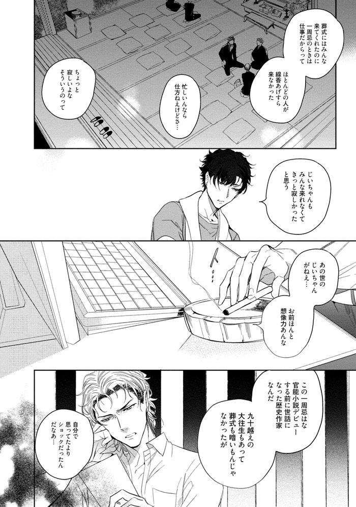 19-Sai-No-Porn-Endeavor-By-Soutome-Emu-Jp page 60