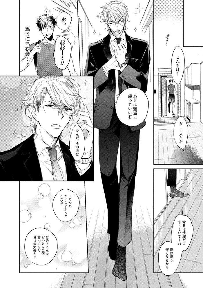 19-Sai-No-Porn-Endeavor-By-Soutome-Emu-Jp page 64