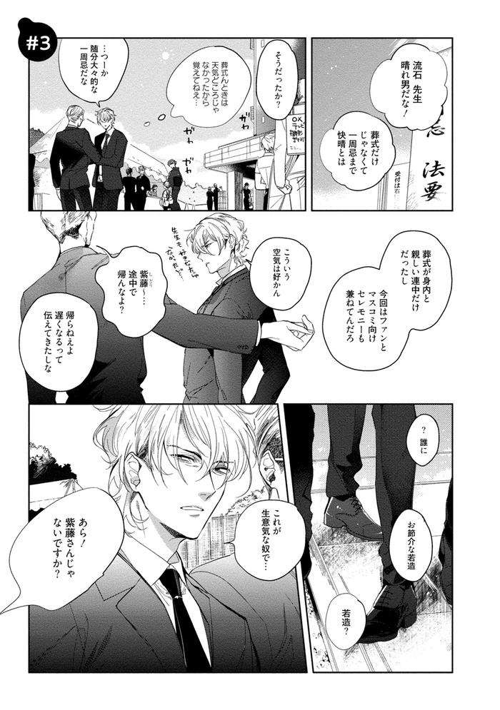 19-Sai-No-Porn-Endeavor-By-Soutome-Emu-Jp page 65